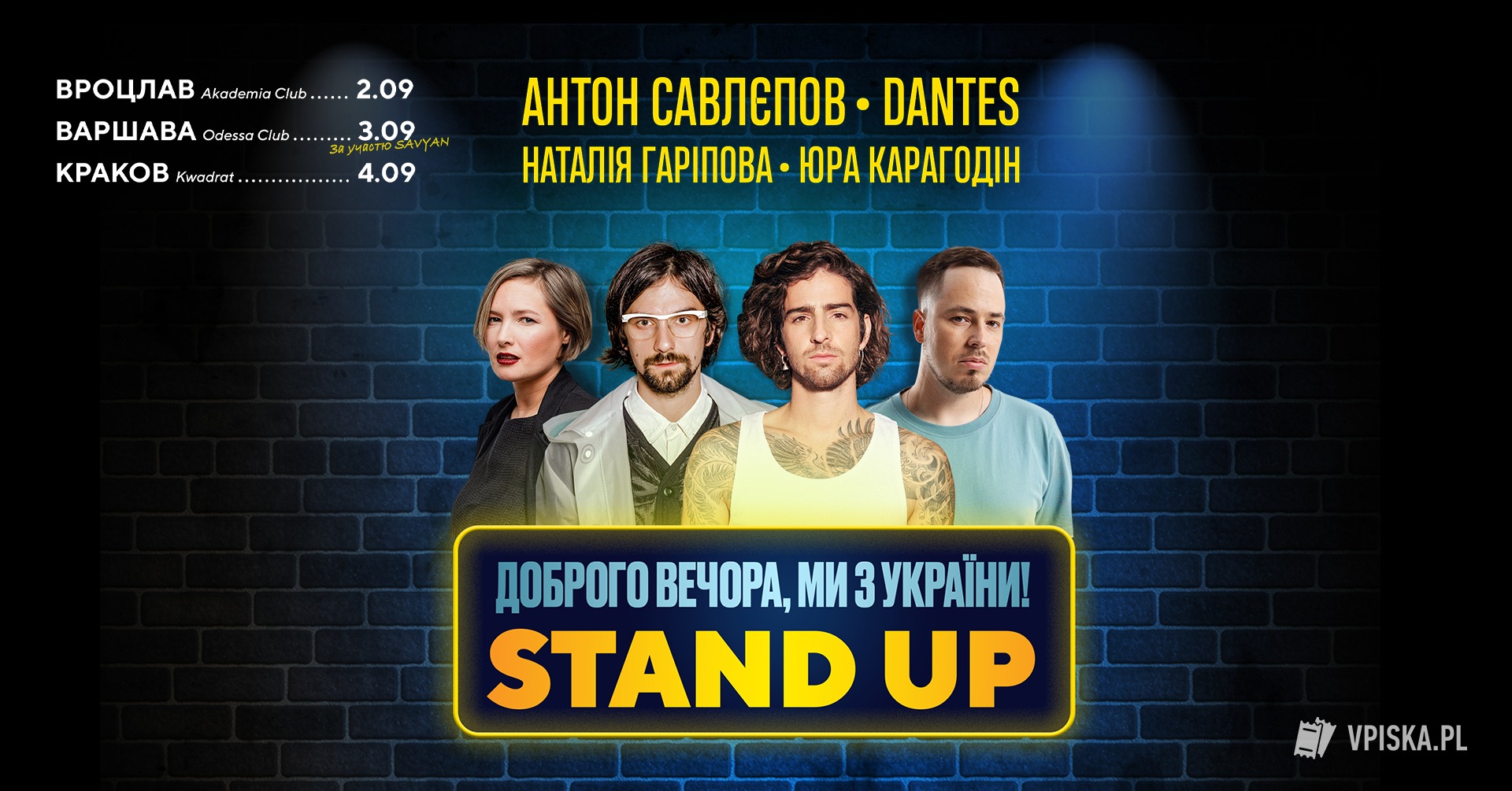 Stand Up «Доброго вечора, ми з України!»