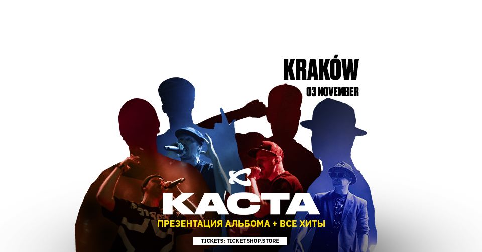 KASTA / KACTA